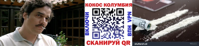 Кокаин 97%  где можно купить   блэк спрут ТОР  Пыталово 