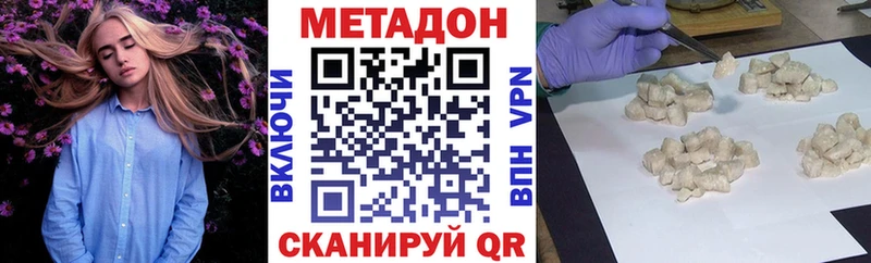 МЕТАДОН кристалл  Пыталово 